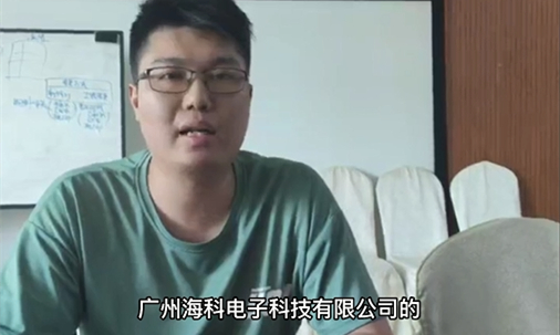 廣州?？齐娮涌萍加邢薰?><i class=
